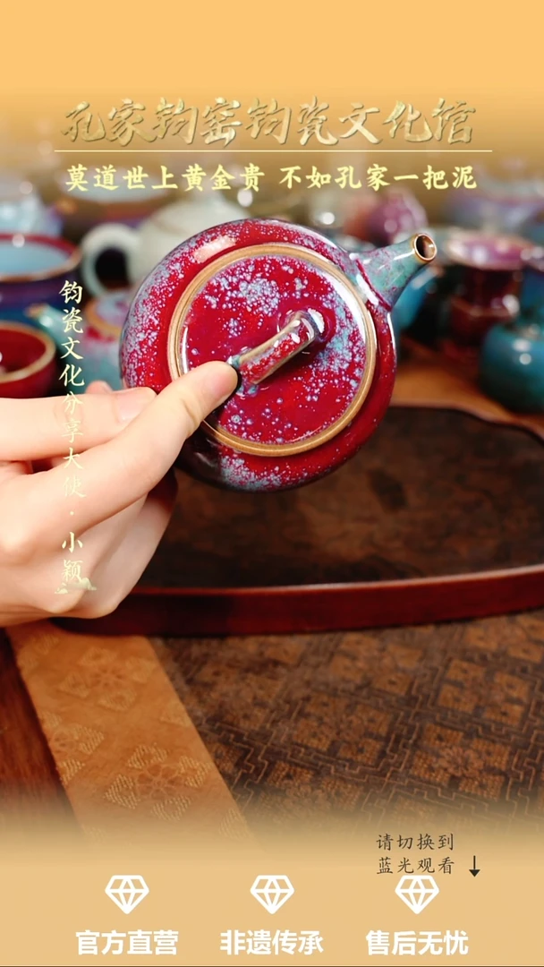 壶高*孔家钧窑艺术欣赏-炉钧石瓢壶