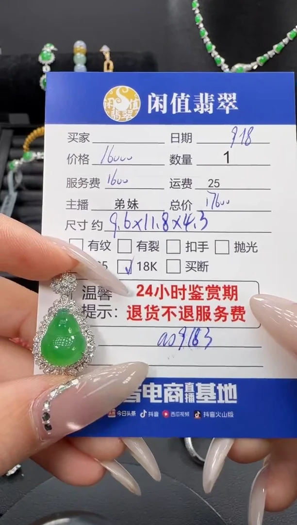 吊坠(不含链)18K金镶嵌翡翠翡翠吊坠