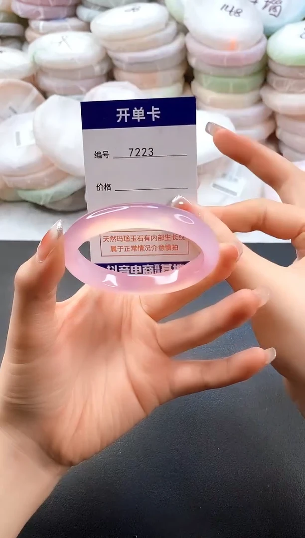 手镯玛瑙/玉髓未镶嵌7223圈口53-54