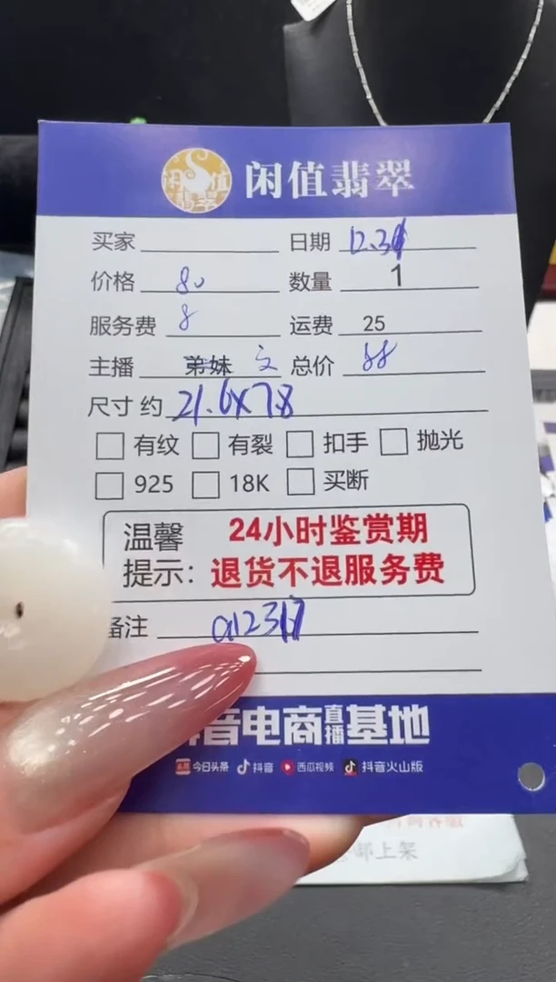 颈饰未镶嵌和田玉和田玉吊坠