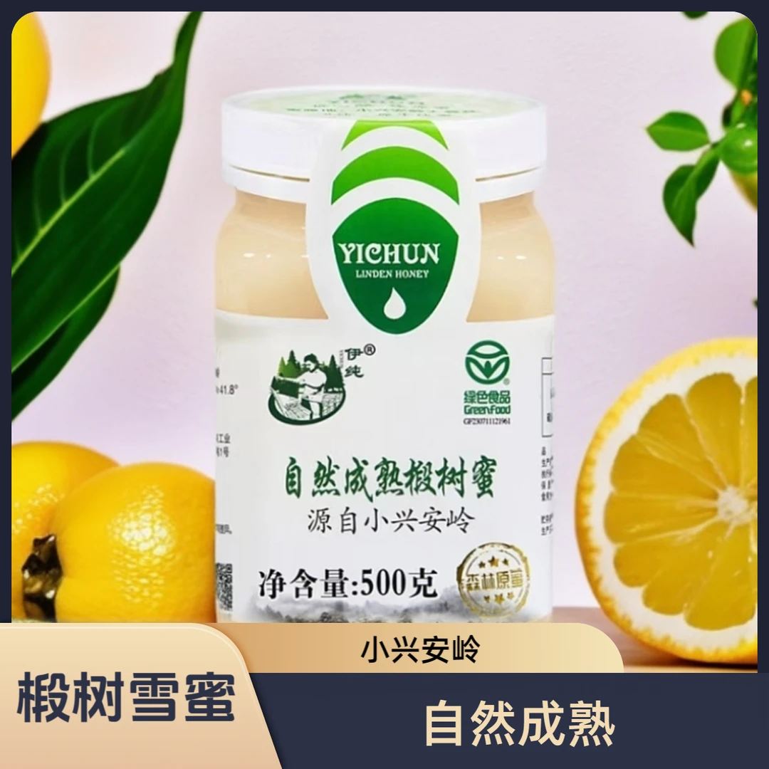 伊纯椴树雪蜜自然成熟伊春特产黑蜂森林蜂蜜结晶蜜