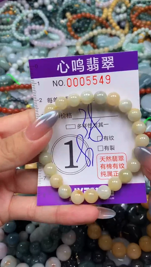 颈饰未镶嵌翡翠闪购005549