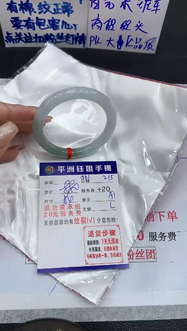 【闪购商品】翡翠手镯未镶嵌111111111111