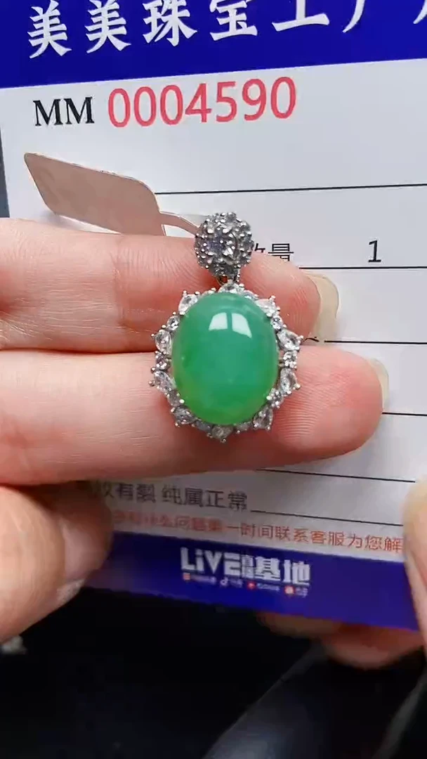 颈饰银S925镶嵌翡翠4590