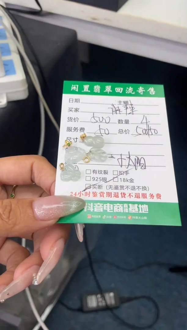 翡翠18K金镶嵌颈饰麻**符吊坠