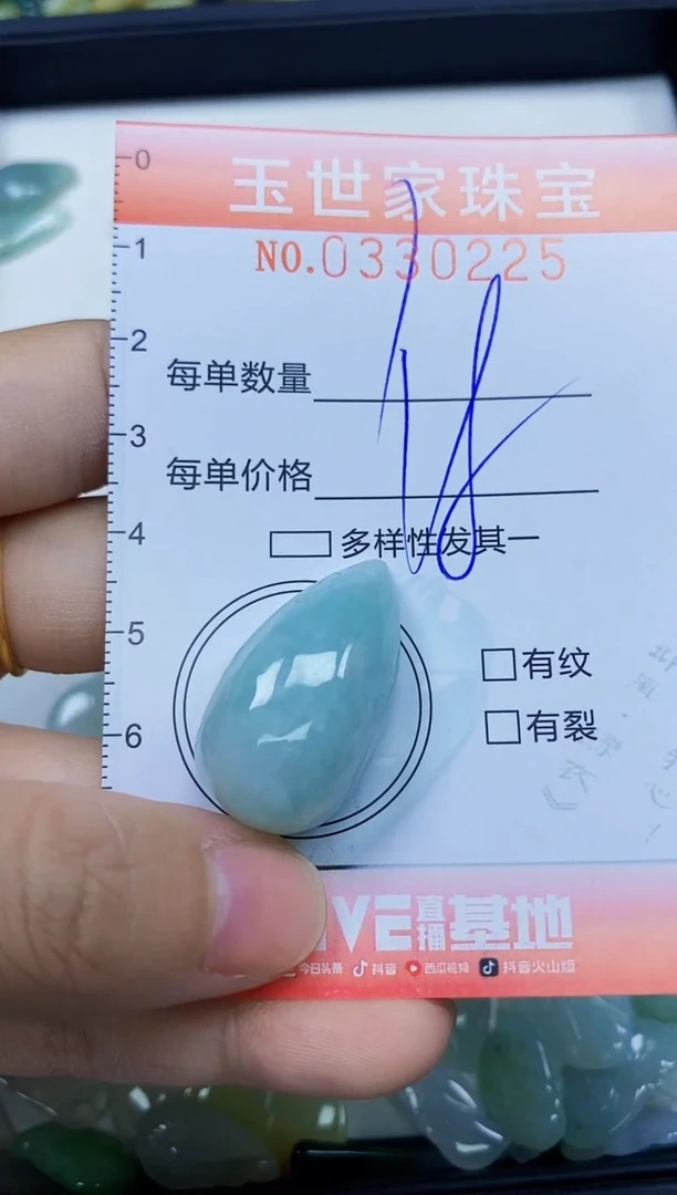 翡翠未镶嵌颈饰闪购0330225