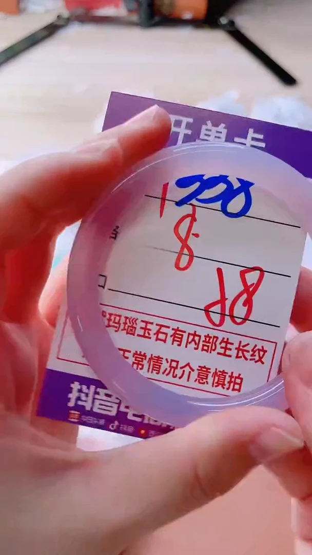 手镯玛瑙/玉髓未镶嵌1338