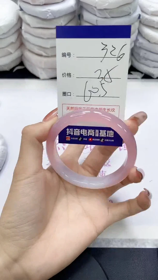 未镶嵌手镯玛瑙/玉髓326