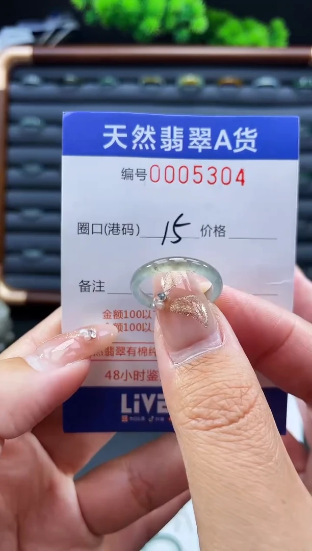 未镶嵌戒指翡翠戒圈