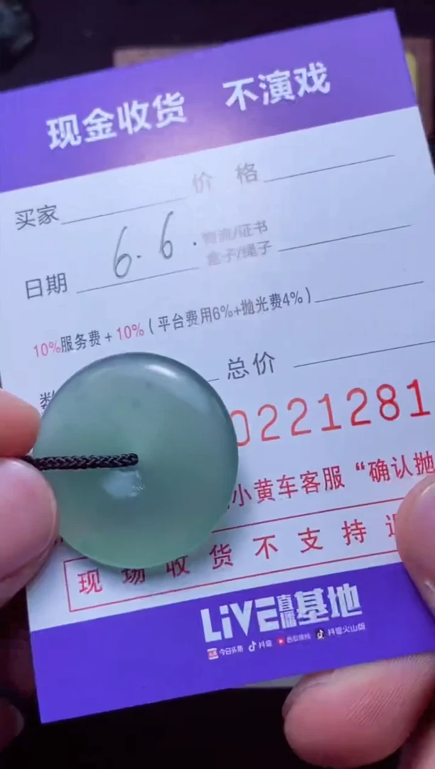 定制翡翠未镶嵌cswmcswmcswm