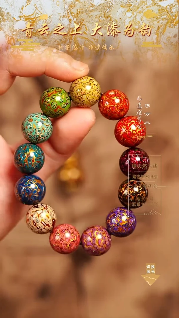 1.5变彩多宝手串13颗