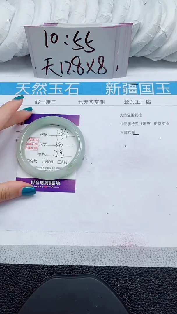 未镶嵌手镯石英质玉134-56/57