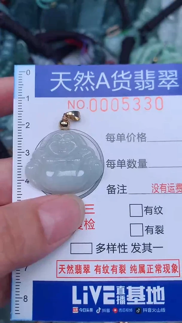 颈饰未镶嵌翡翠...0005330