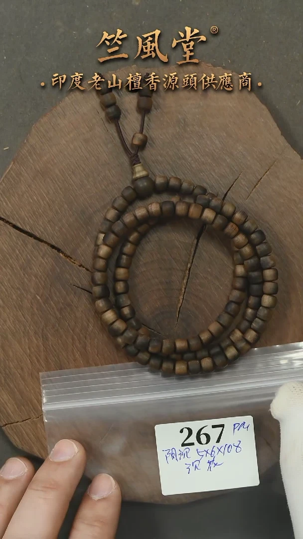 檀香木手串/手链阴沉老山檀5*6*108横纹沉水 毕业级-福利（267
