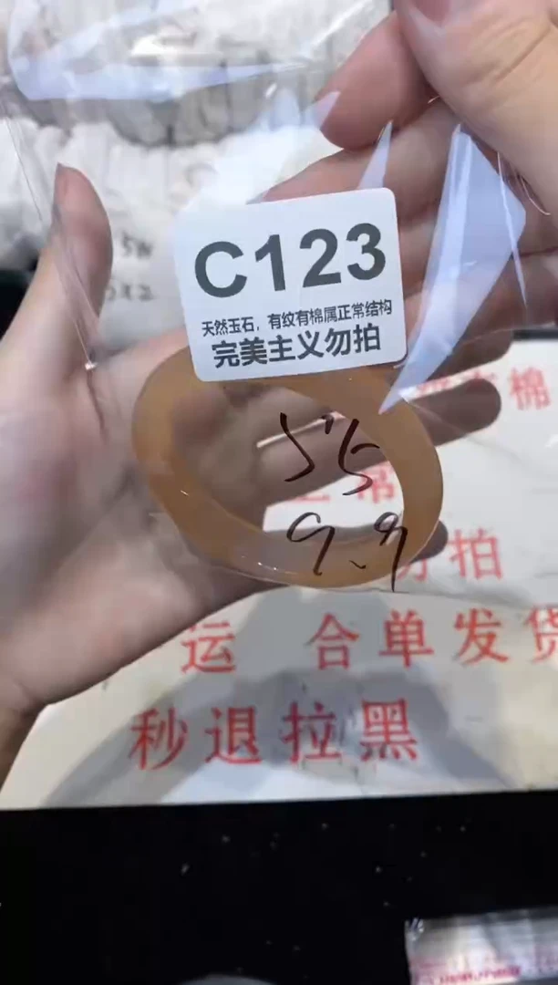 手镯玛瑙/玉髓未镶嵌55