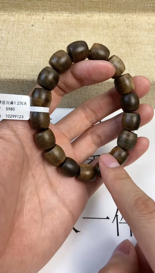 手串沉香 手串 沉香