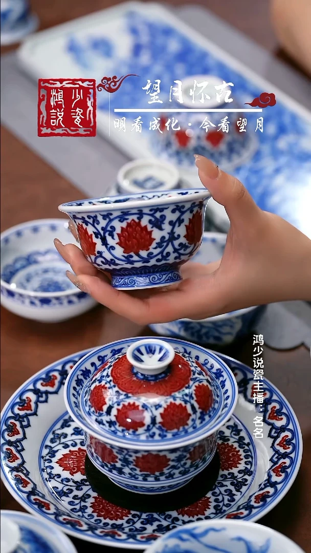 永明尚玩双钩莲内缠枝莲满绘压手杯