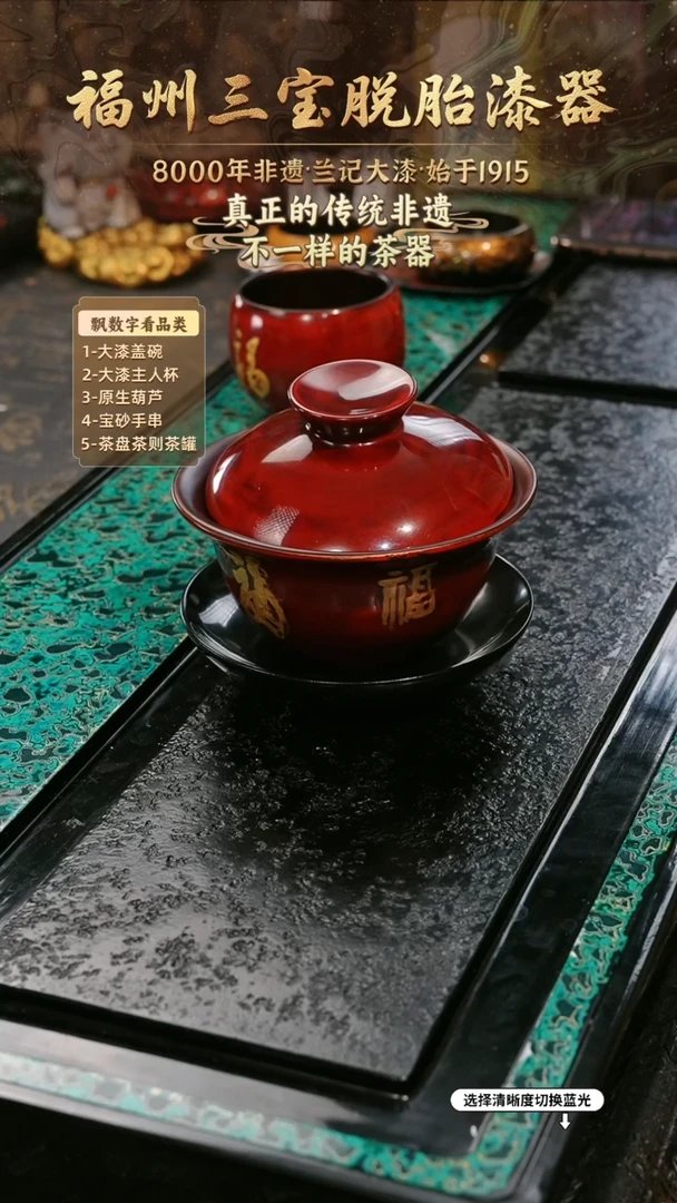 兰记手工漆器-一物一拍 以商品图片为主