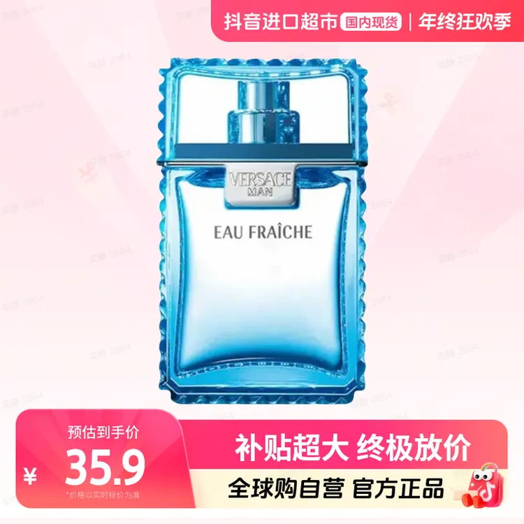 【国内现货】范思哲正品 云淡风轻经典清新5ml无喷头点涂【h】