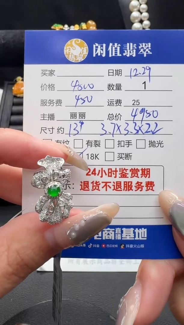 18K金镶嵌戒指翡翠翡翠戒指