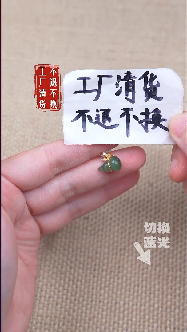 18K金镶嵌和田玉挂件173【不退不换】