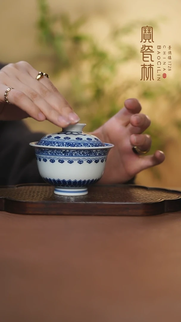 【闪购商品】宝瓷林青花宝相纹二才盖碗