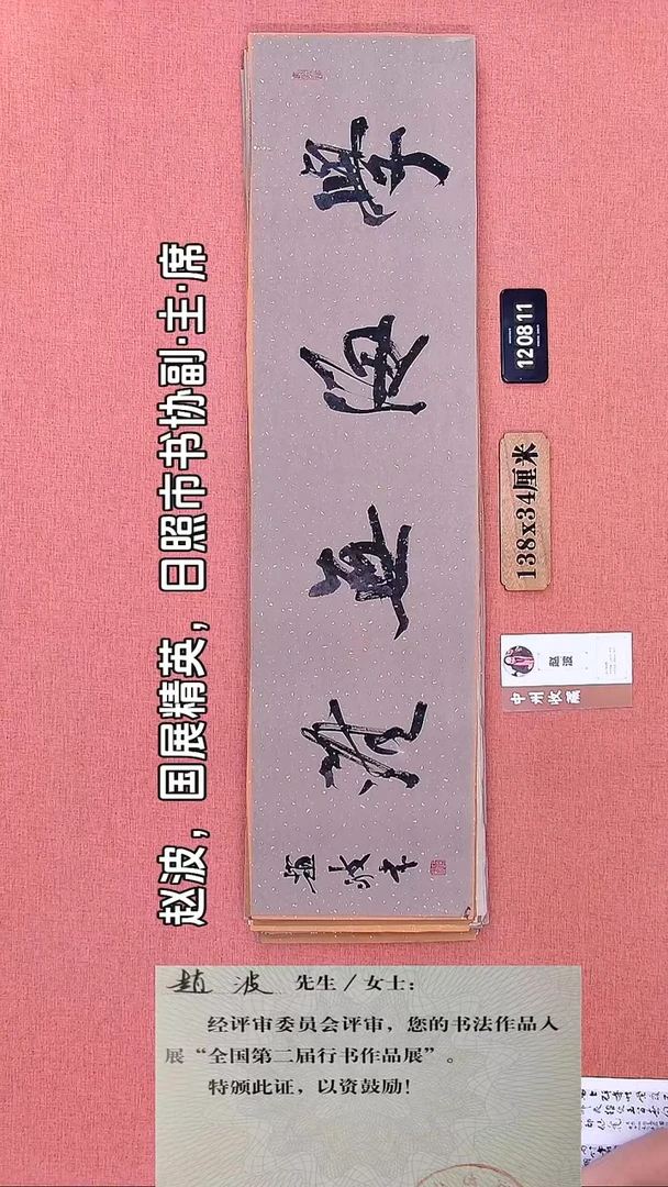 书法169     赵老师书法作品