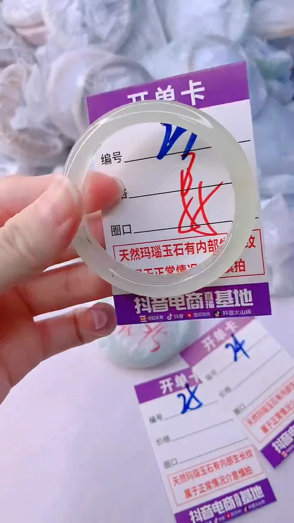 手镯玛瑙/玉髓未镶嵌23
