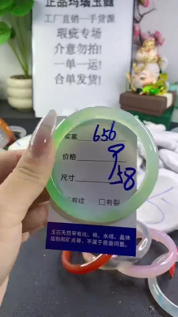 手镯玛瑙/玉髓未镶嵌656