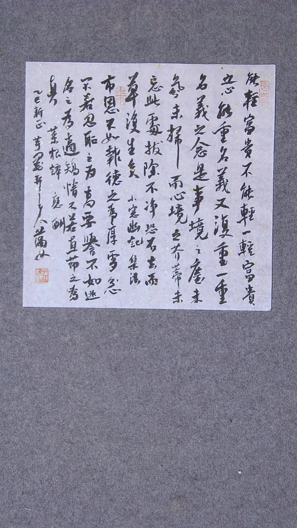 书法蒲林    甘肃 34*34一平尺