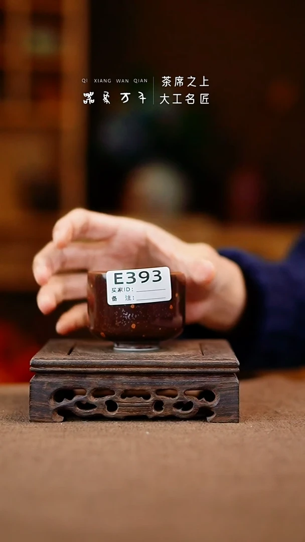 【器象万千】钧瓷手作美器 叶E393