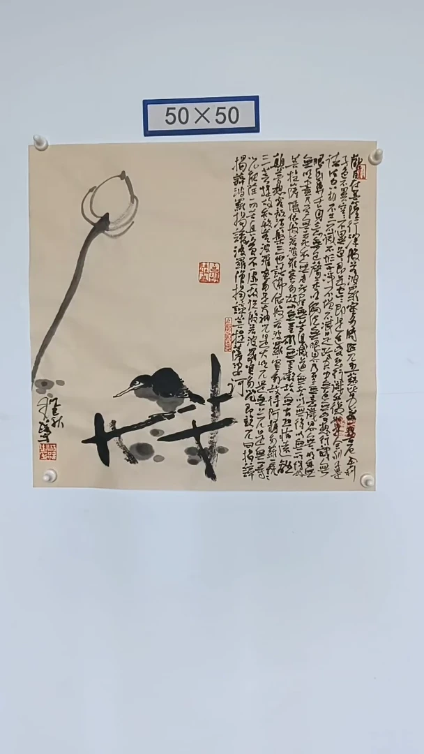 国画12345678998765432