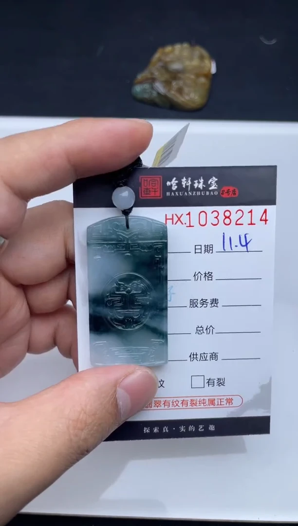 吊坠(不含链)未镶嵌翡翠哈轩  挂件1