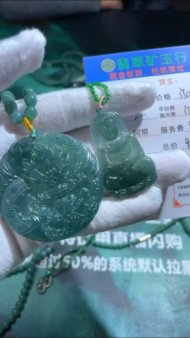 【闪购商品】定制翡翠未镶嵌毛货-不退不换-