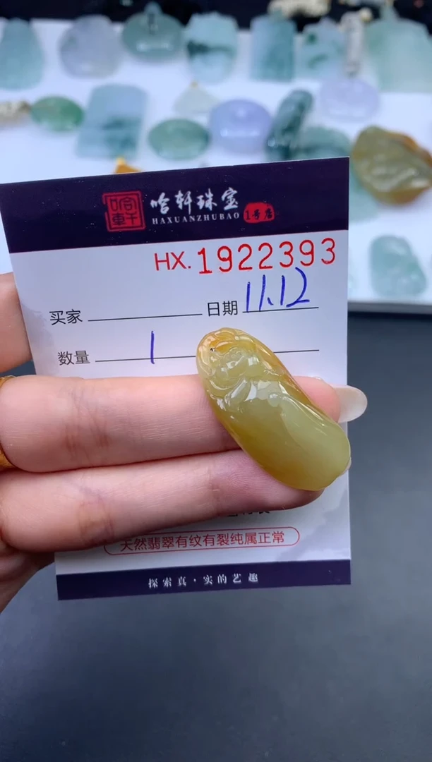 未镶嵌挂件翡翠哈轩 挂件1