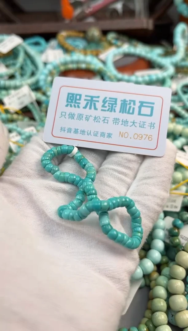 未镶嵌绿松石松石0976