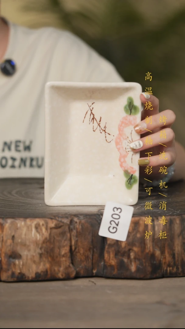 瓷片景德镇高温釉下彩可微波烤箱洗碗机203