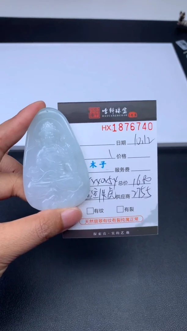 未镶嵌挂件翡翠哈轩 挂件1