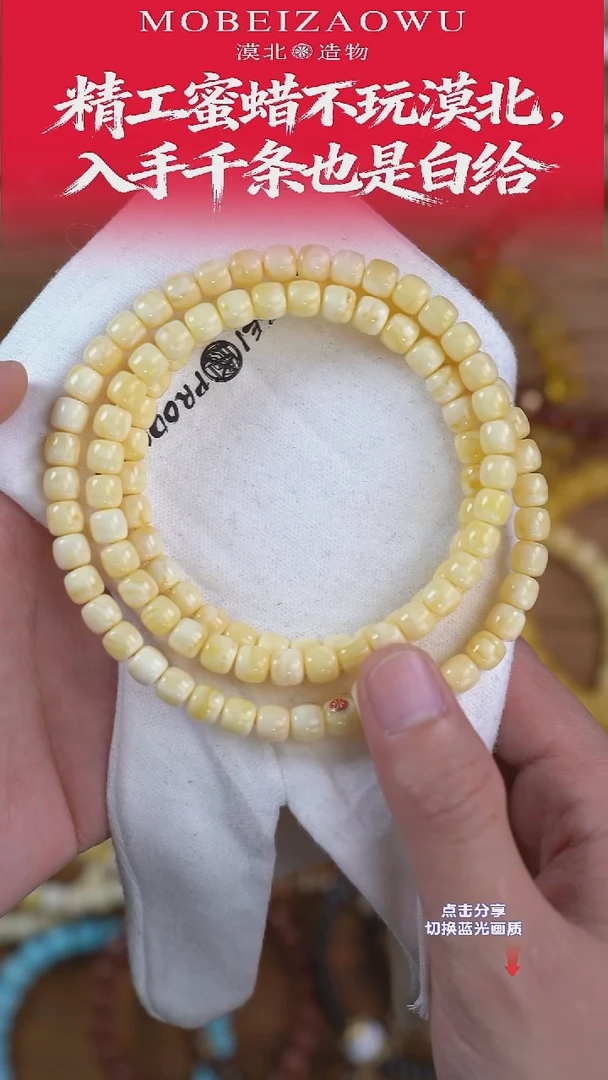 手链琥珀未镶嵌博M 7mm奶纯红标老型108
