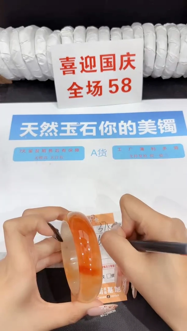 未镶嵌手镯石英质玉375-60.1