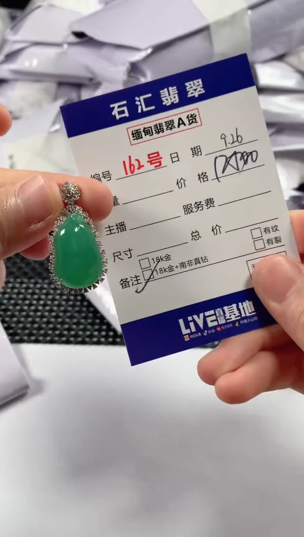 颈饰18K金镶嵌翡翠1