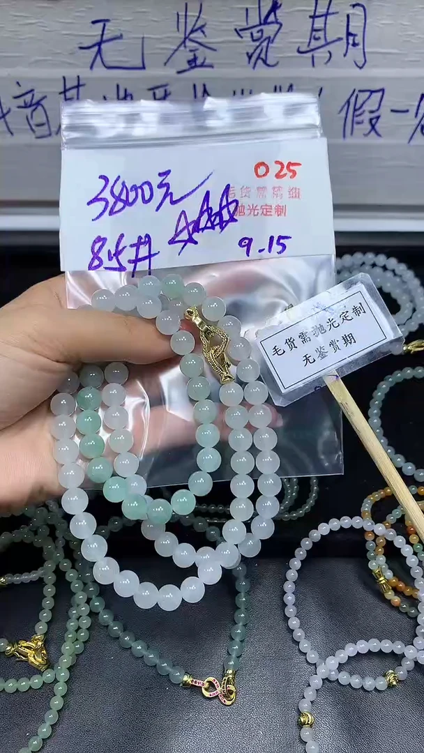 未镶嵌定制翡翠毛货需精细抛光多样性发一件珠串+3800元