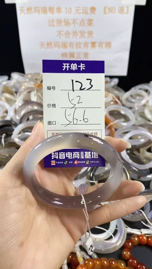 玛瑙/玉髓手镯未镶嵌123