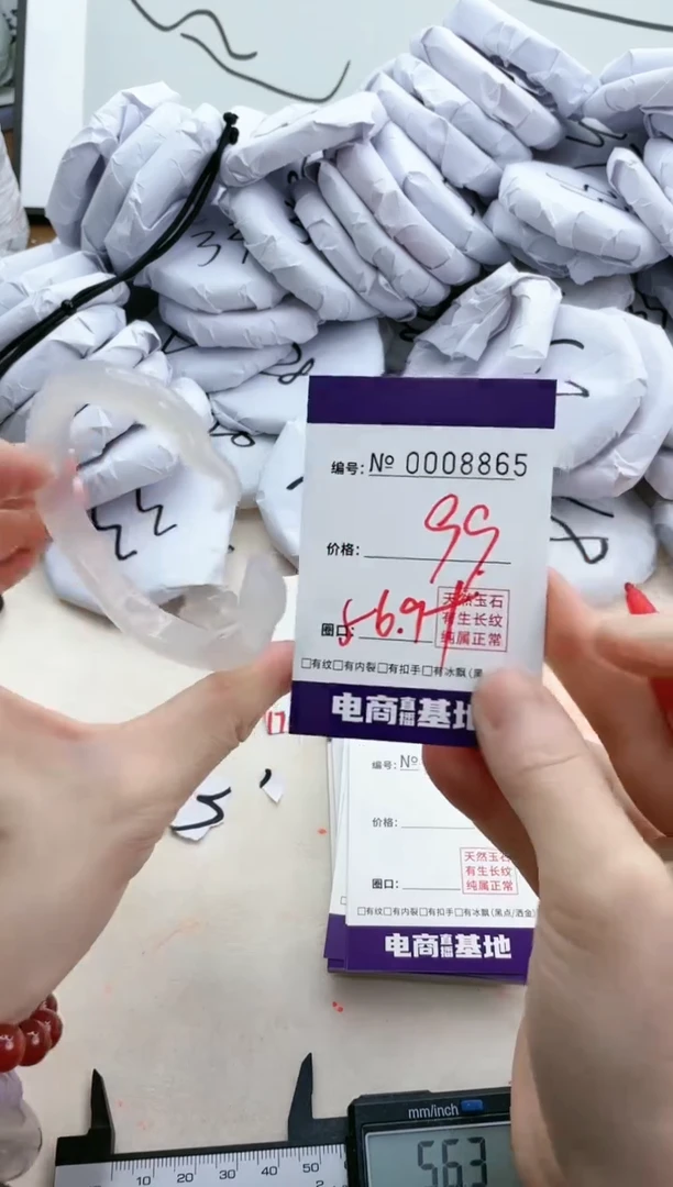 【闪购商品】玛瑙/玉髓手镯未镶嵌8865