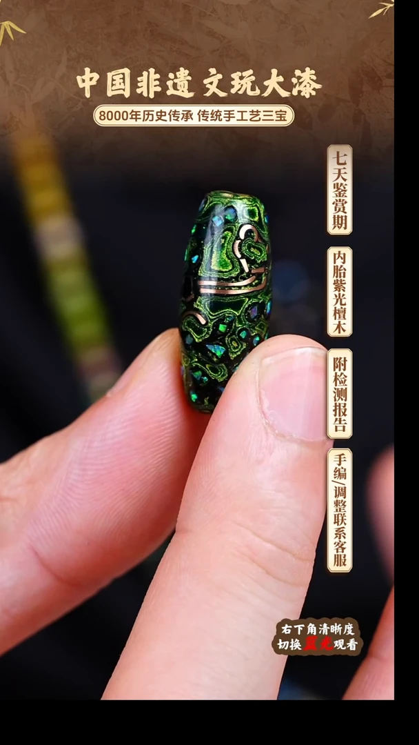 福泽大漆非遗手工艺桶珠158