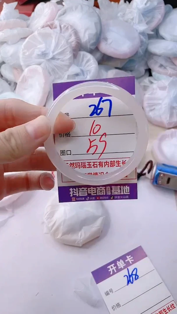 玛瑙/玉髓手镯未镶嵌ZB59