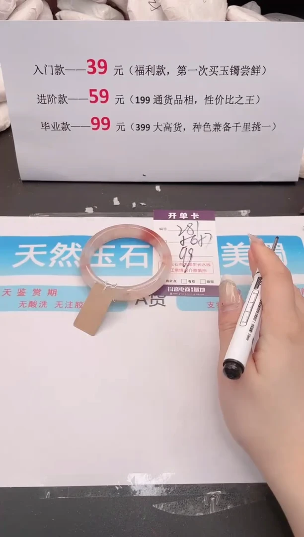未镶嵌手镯石英质玉281