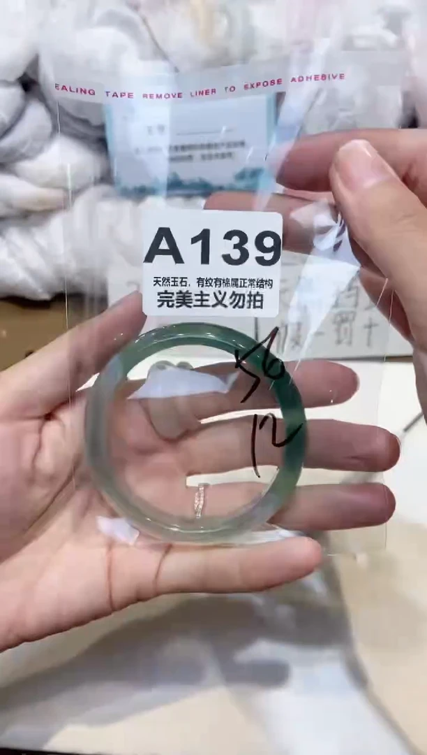 手镯玛瑙/玉髓未镶嵌56