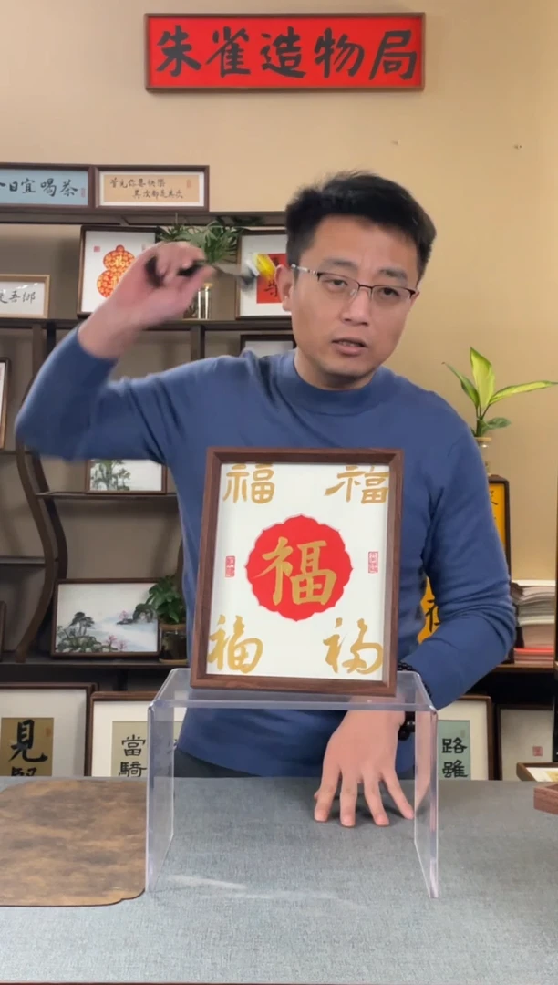 书法酷**动【五福10寸】原创手写手工装裱装饰可摆可挂