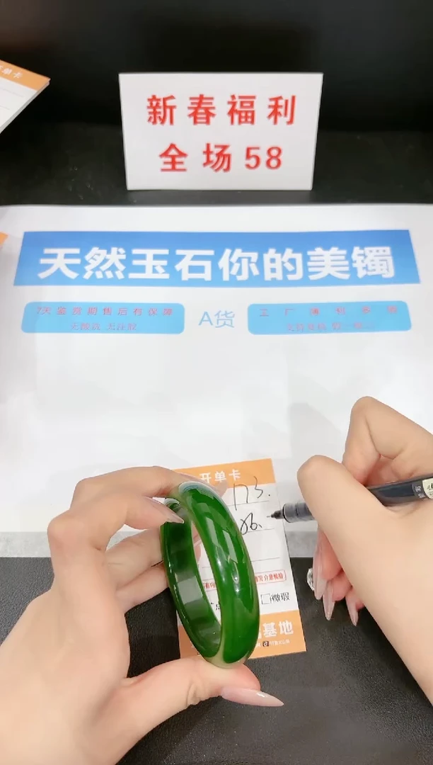 【闪购商品】石英质玉手镯未镶嵌173